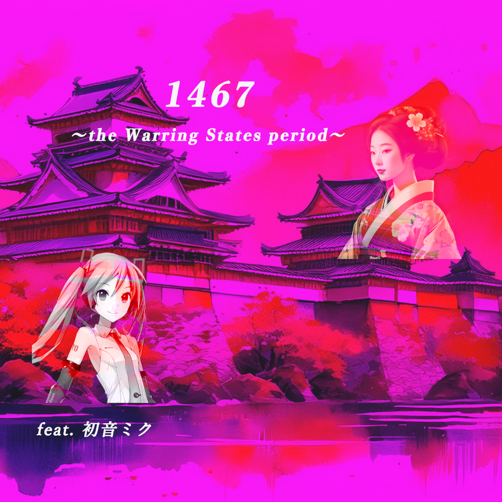 New Single “1467 〜the Warring States period〜 feat.初音ミク【Remix】” （近日公開 １２月３日）