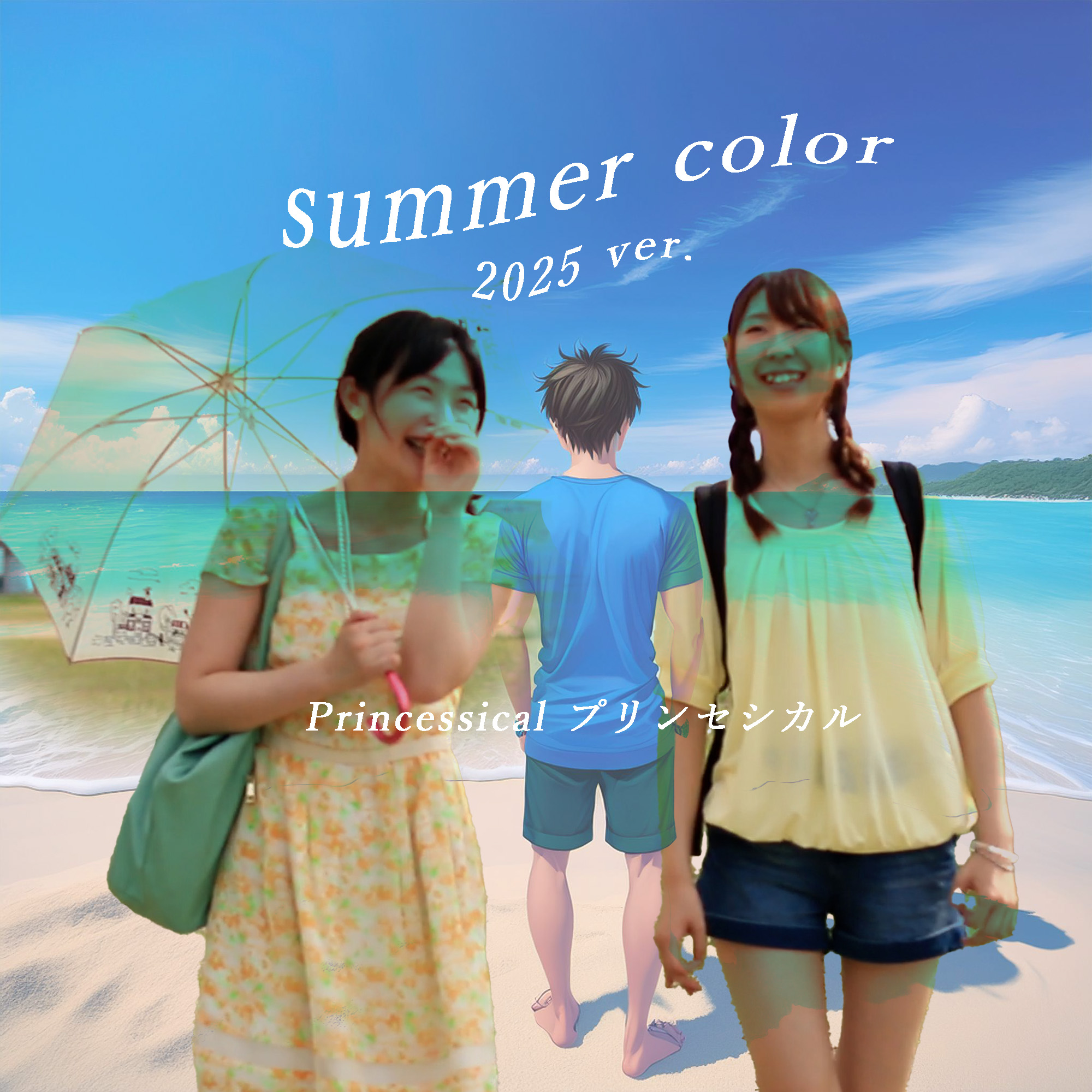 New Single ”summer color 2025 ver.” リリース！（予告）
